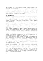 마케팅 - 해외진출 성공 실패 사례 및 요인-6