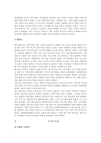 마케팅 - 해외진출 성공 실패 사례 및 요인-7