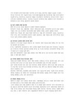 마케팅 - 해외진출 성공 실패 사례 및 요인-8