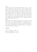 무역 보험론 - 신약관과 적하보험에 관해-6