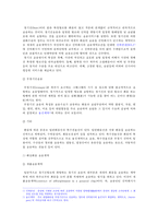 무역실무 - 국제운송과 국제물류, 국제운송의 종류와 국제운송서류의 조건-3