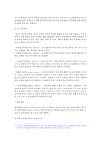 무역실무 - 국제운송과 국제물류, 국제운송의 종류와 국제운송서류의 조건-4