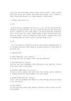 무역실무 - 국제운송과 국제물류, 국제운송의 종류와 국제운송서류의 조건-7