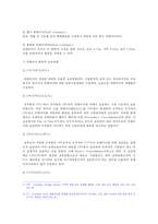 무역실무 - 국제운송과 국제물류, 국제운송의 종류와 국제운송서류의 조건-8
