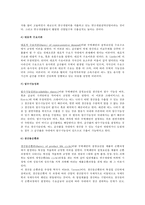 무역학 - 기술진보 무역패턴의 변화-3