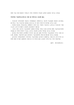 무역학 - 기술진보 무역패턴의 변화-7