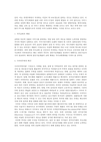 무역학 - 기술진보 무역패턴의 변화에 관해서-3