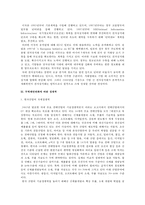 무역학 - 기술진보 무역패턴의 변화에 관해서-4