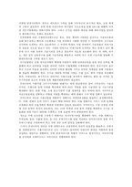 무역학 - 기술진보 무역패턴의 변화에 관해서-8