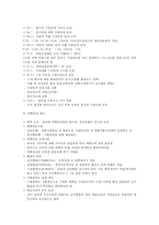 무역학 - 무역 사업계획서-7