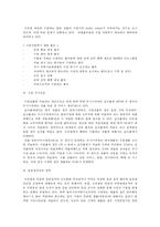 무역학 - 무역 사업계획서-10