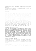 무역학 - 무역 사업계획서-11