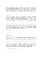 무역학 - 무역 사업계획서-12