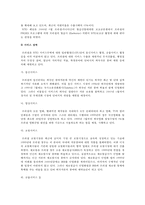 무역학 - 무역 사업계획서-14