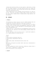 무역학 - 무역 사업계획서-15