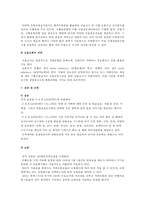 무역학 - 무역 사업계획서-17