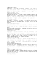 무역학 - 무역거래의 흐름에 관해-12