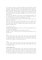무역학 - 무역의 전반적인 내용-2