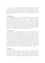 무역학 - 무역의 전반적인 내용-3