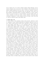무역학 - 무역의 전반적인 내용-4