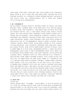 무역학 - 무역의 전반적인 내용-5
