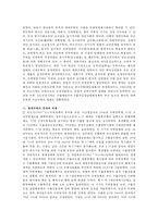 무역학 - 무역의 전반적인 내용-6