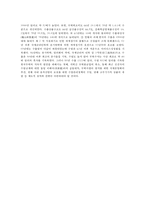 무역학 - 무역의 전반적인 내용-7