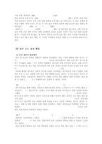 무역학 - 일본의 무역에 관해서-3