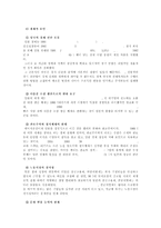 무역학 - 일본의 무역에 관해서-6