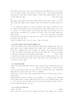 무역학 - 일본의 무역에 관해서-13