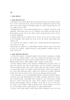 무역학 - 제 6차(UCP600) 신용장 통일규칙-1