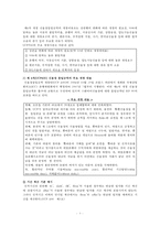 무역학 - 제 6차(UCP600) 신용장 통일규칙-3