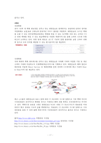 물류관리론 - 우리나라 물류기업 조사(CJ 대한통운)-17