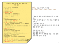 인사행정 - 대한법률구조공단에 관해-12