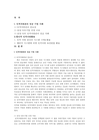 인적자원관리 - 인적자원관리 성공 기업 사례(삼성 SDS), 합리적 인사 관리-1