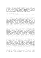 인적자원관리 - 인적자원관리 성공 기업 사례(삼성 SDS), 합리적 인사 관리-2