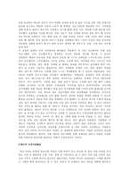 인적자원관리 - 인적자원관리 성공 기업 사례(삼성 SDS), 합리적 인사 관리-3