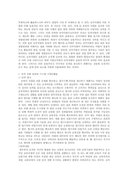 인적자원관리 - 인적자원관리 성공 기업 사례(삼성 SDS), 합리적 인사 관리-4