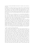 인적자원관리 - 인적자원관리 성공 기업 사례(삼성 SDS), 합리적 인사 관리-5