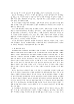 정치행정학 - 국제테러리즘의 변화와 지속성, 역사적 분석-3