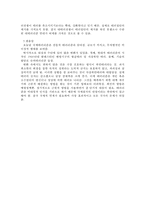 정치행정학 - 국제테러리즘의 변화와 지속성, 역사적 분석-4