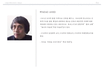 건축물 조사 - 오모테산도 힐즈(OMOTESANDO HILLS)-3