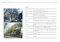 건축물 조사 - 오모테산도 힐즈(OMOTESANDO HILLS)-7