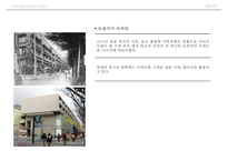 건축물 조사 - 오모테산도 힐즈(OMOTESANDO HILLS)-9