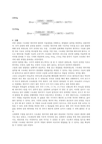 고체역학 실험보고서 - 스트레인 게이지 응용 실험-4