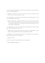 실험보고서 - 헬름홀츠 코일(Helmholtz Coil) 실험-5