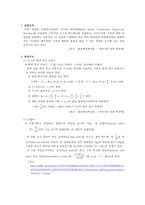 열유체공학실험 - 내연기관 실험-1