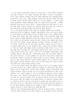 [독후감] ‘죽은 경제학자의 살아있는 아이디어’를 읽고-2