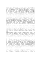 [독후감] ‘죽은 경제학자의 살아있는 아이디어’를 읽고-3