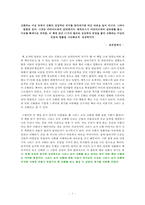 [독후감] 이윤기의 그리스 로마 신화 - 신화를 이해하는 12가지 열쇠를 읽고-2